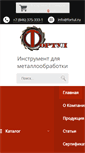 Mobile Screenshot of fortul.ru